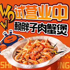 9时光采集到新店开业（餐饮）