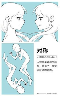 游渔子采集到漫画分镜