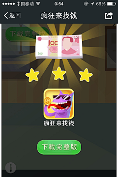 ZhuX采集到Mobile Game