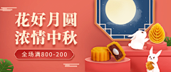 快乐的小村长采集到banner