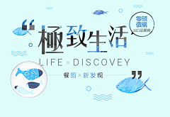 Zoraway采集到banner_案例