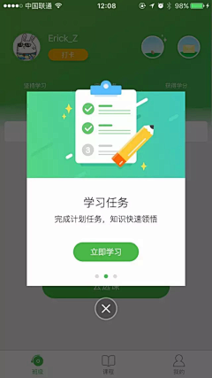 涉际狮采集到app