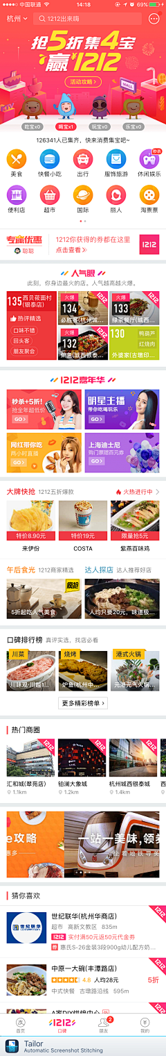 -huaban-采集到web专题页面