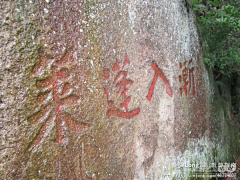 bettycheng采集到九华山(2)_天台峰 多图, 