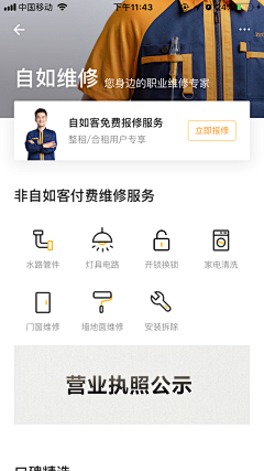 逮虾户1采集到APP—其他排版