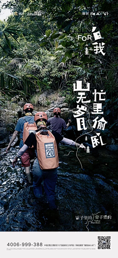 小村雨采集到去野、露营