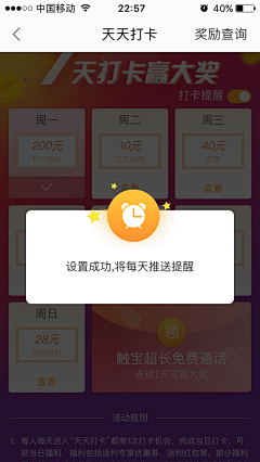 优企创联采集到APP-H5页面/微信长图