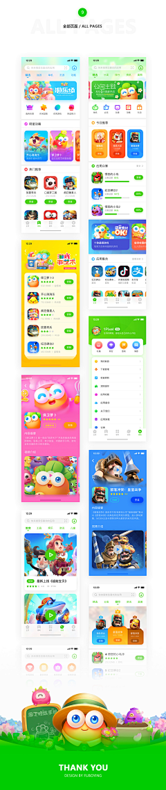 大为的爱设计采集到APP