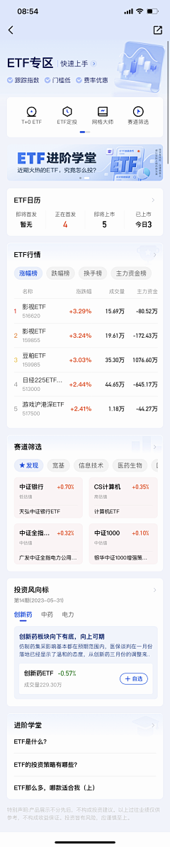 豆豆elfin采集到app-界面