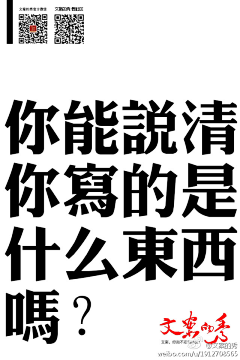 视觉互动采集到精彩文案