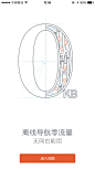 高德引导页