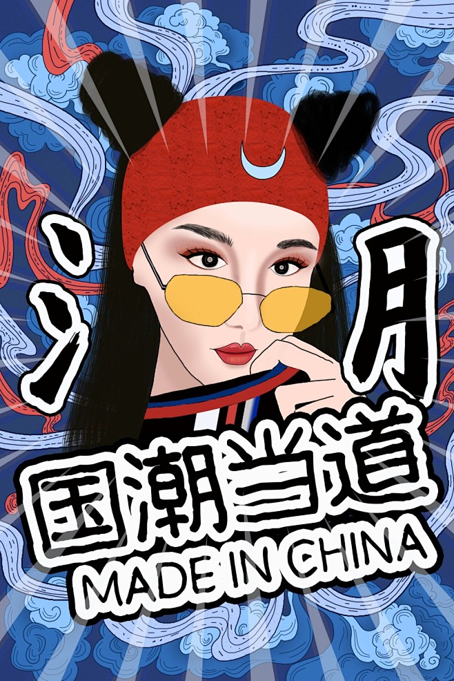 中国风国潮海报时尚美女手绘