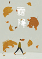 Autumn in China on Behance