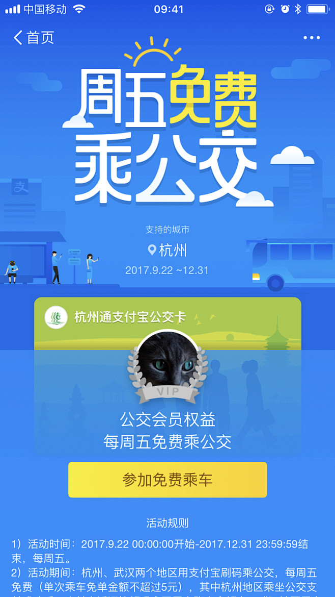 支付宝