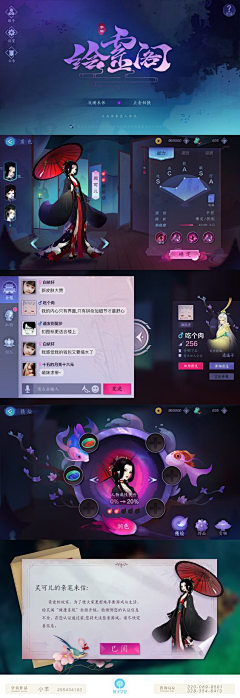 shoyii采集到UI界面-中国风格