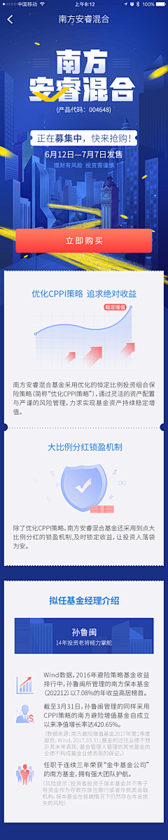 Edenyin采集到金融类页面