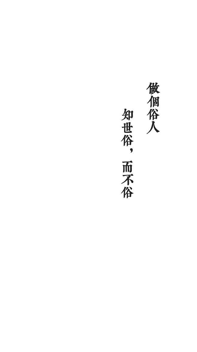 爱思壁纸 文字