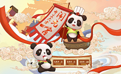 莹宝~采集到banner/食物