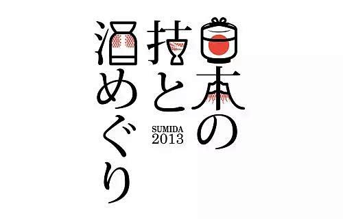 字体设计特辑 | 日式LOGO日本字体设...