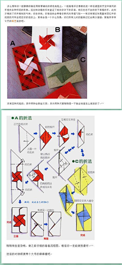 ZarathBomb采集到折纸