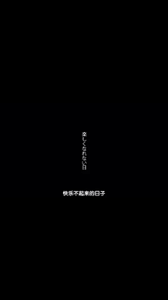 烷里采集到文字图片