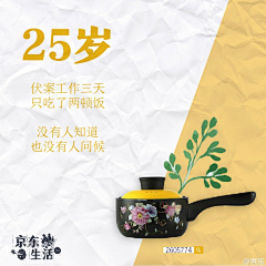 liyac采集到创意文案