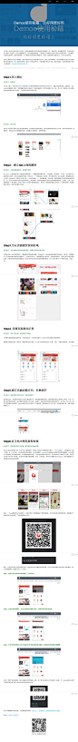 Demoo使用秘籍，比好用更好用 - 腾讯ISUX - 社交用户体验设计