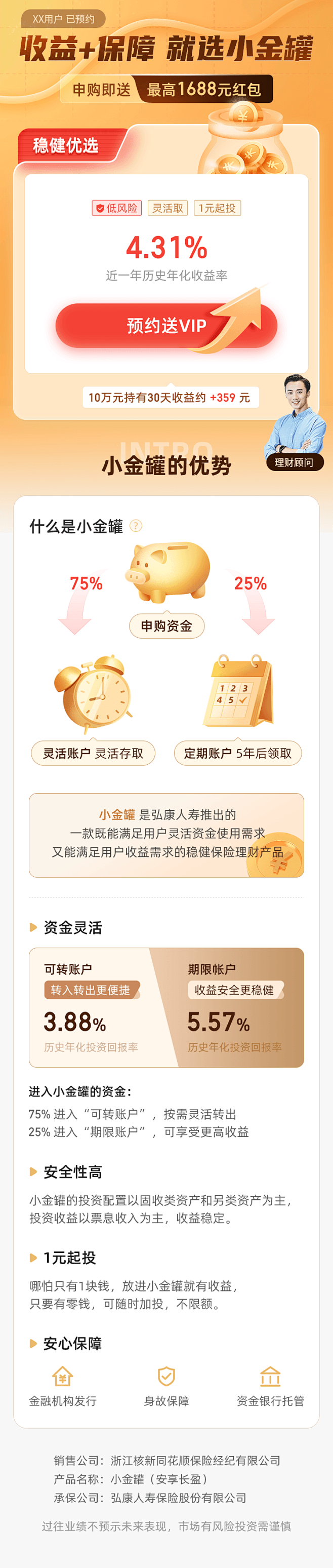 金融类app-金融视觉-金融理财P2P-...