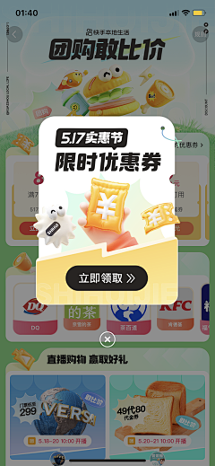 7七~采集到App-小部件