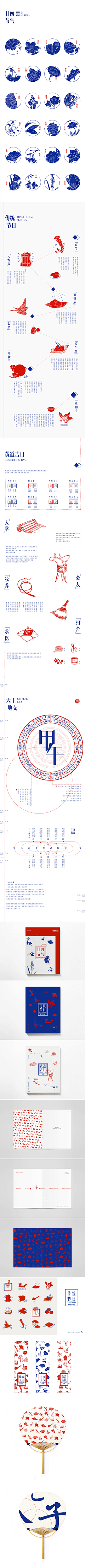 Hello琴子采集到中国风