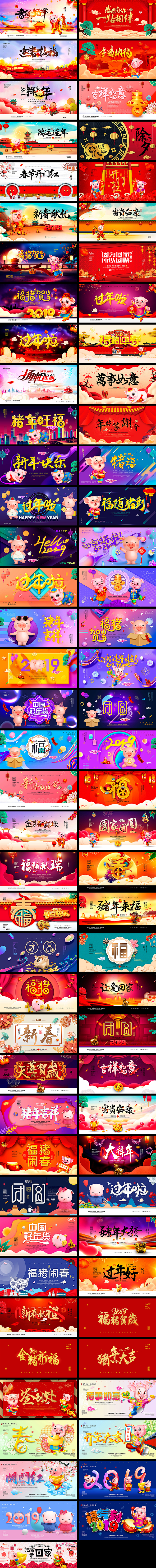 #2019猪年海报#
2019猪年春节新...