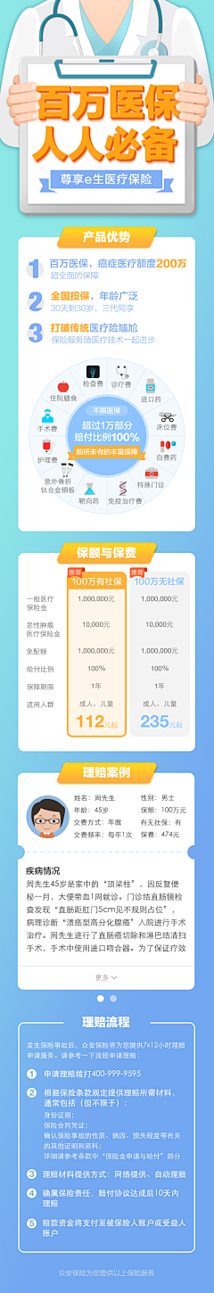 大齐师兄不妖娆采集到App wap 活动 Design