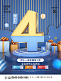 【v54】科技蓝双十一预售优惠倒计时品牌宣传 海报 (6)