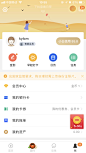 APP个人中心页面-APP我的页面