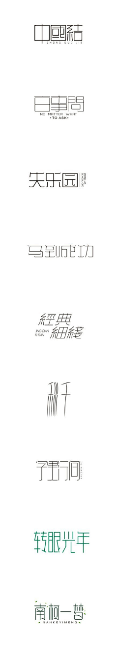 喜欢做梦de鱼~采集到logo