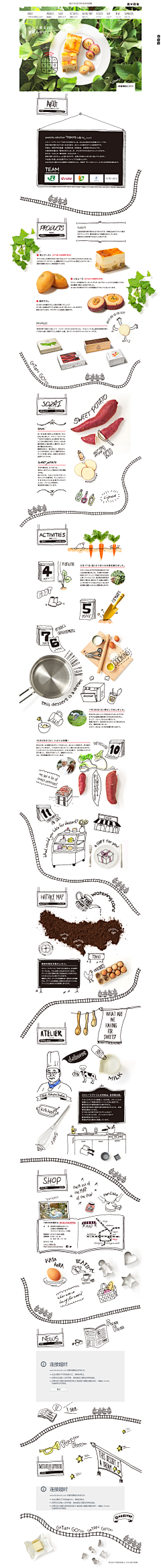 素芄子采集到专题页