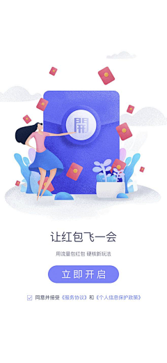 羽翼、深蓝采集到APP-引导页