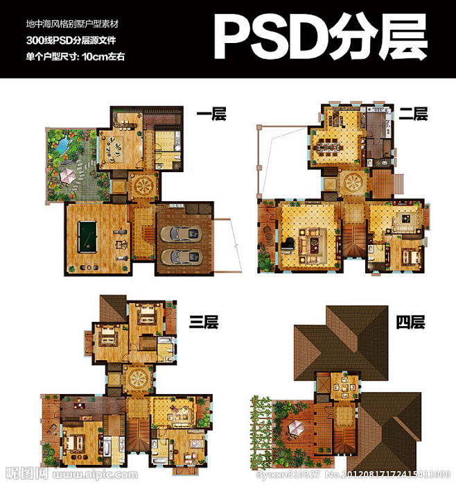 别墅户型分层素材