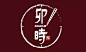 #LOGO精选# 一组漂亮的中式餐饮logo设计欣赏