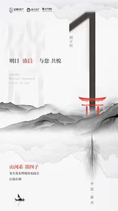 lingzi123采集到活动／创意／海报