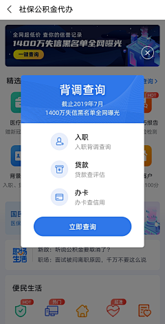 H_丽丽丽丽丽采集到APP—弹窗