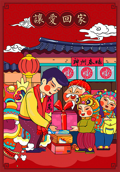 挖掘背后故事：中国风的「阿里年货节」插画...
