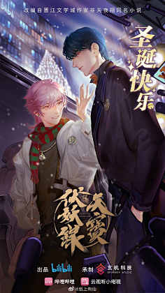 天宝伏妖录孔泓俊李景珑