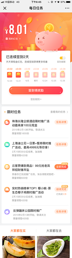 徐大金采集到APP登录页