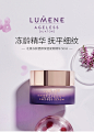 LUMENE/优姿婷北极冻龄塑颜浓缩抗皱精华 淡化细纹抗衰老-tmall.hk天猫国际