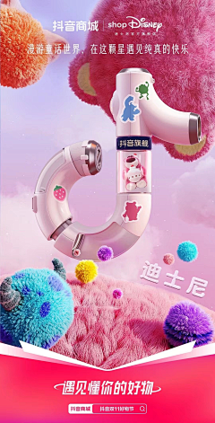 素素·zgyssx采集到C4D/电商_头图