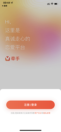 南五北六采集到APP-登录