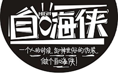 小斐-信诺司南采集到医美