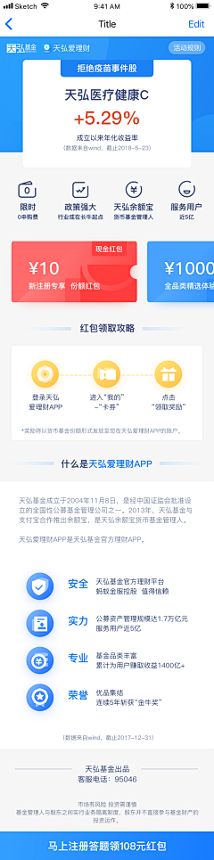 长颈鹿zip采集到APP-认证资料