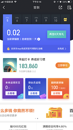 MRight采集到签到